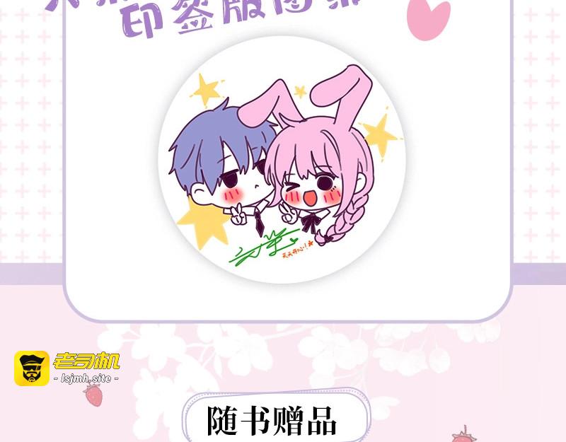 单行本来啦！ 第 5 页
