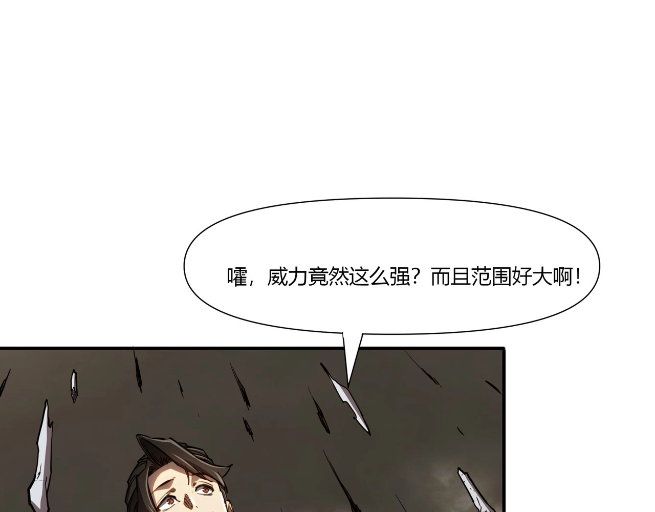 第12话 诅咒冠冕？我戴挺合适的！ 第 50 页