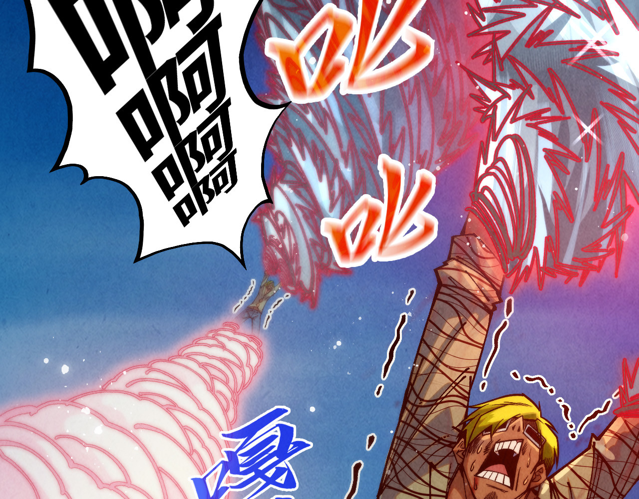 第315话 武尊对峙 第 6 页