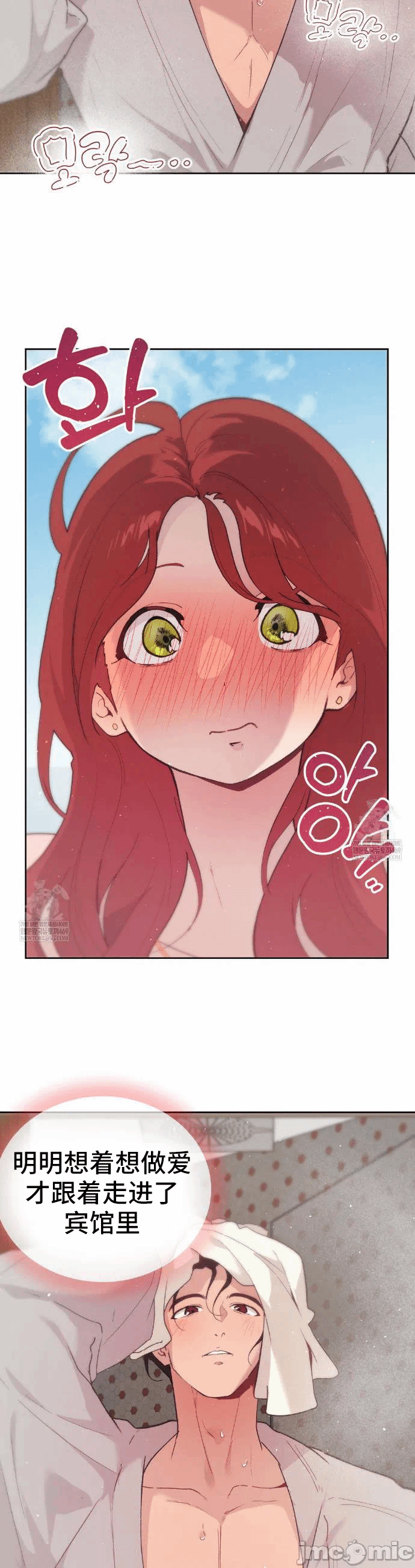 第21话 第 8 页