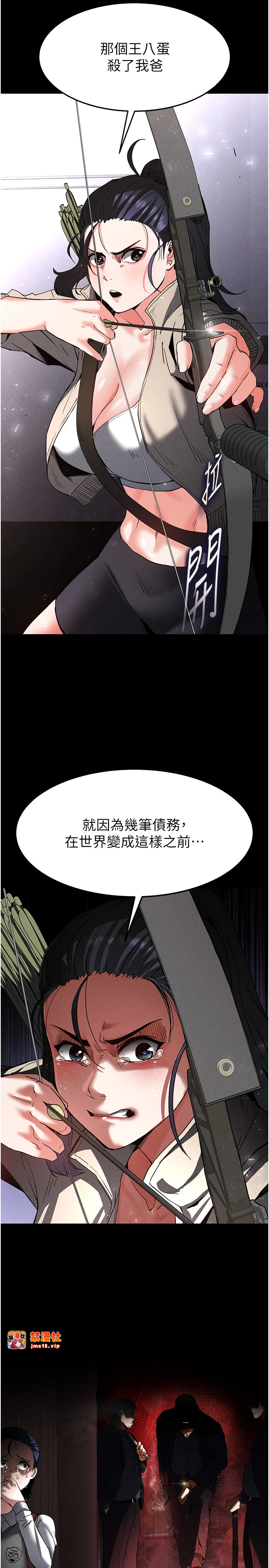 第11话 - 哈呃…等等…我很贵耶 第 29 页