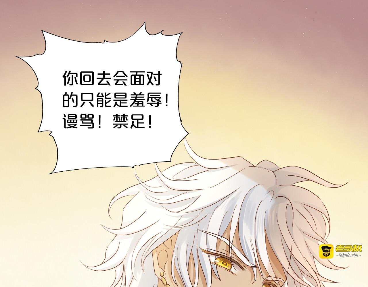 第81话 爱的囚徒 第 105 页