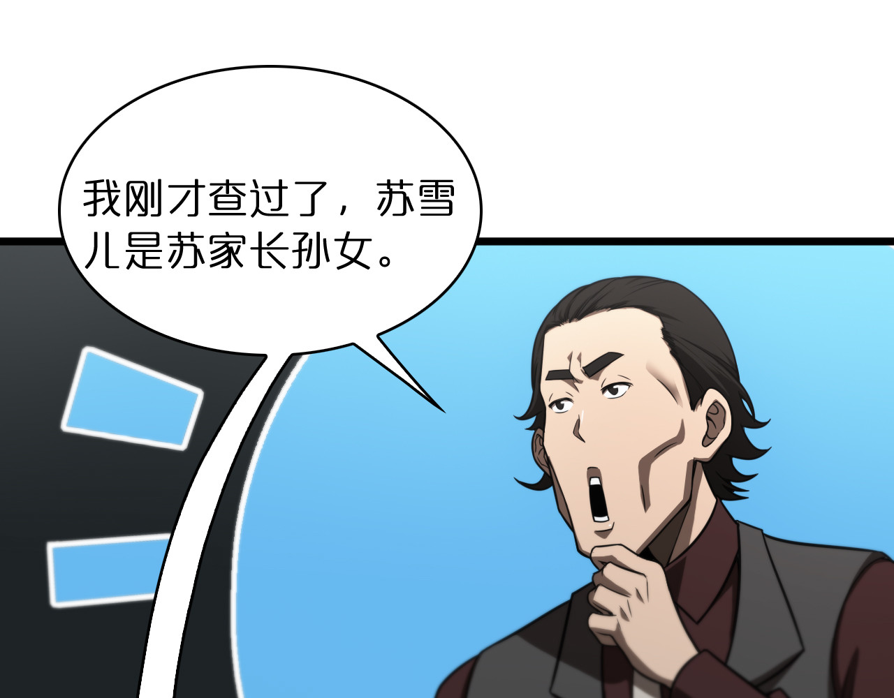 第37话 末日怪物 第 38 页