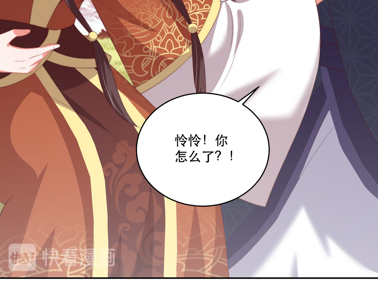 第124话 两人终相见 第 92 页