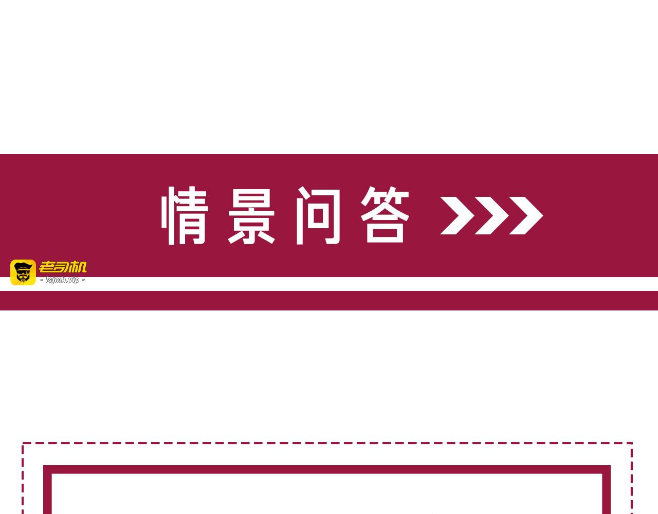 第105话 异样的关怀与对待 第 135 页