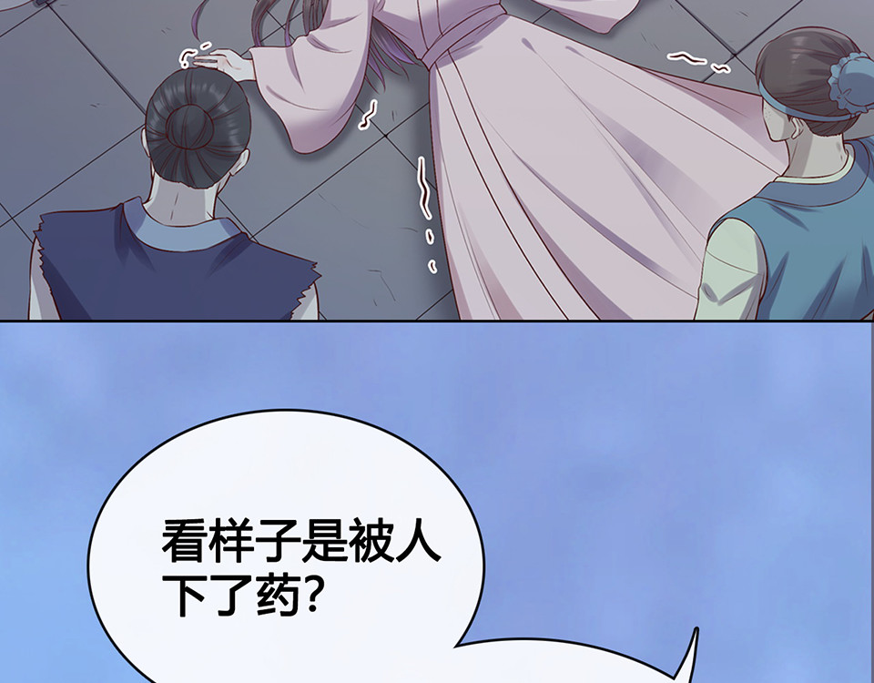 第45话 自食恶果 第 102 页