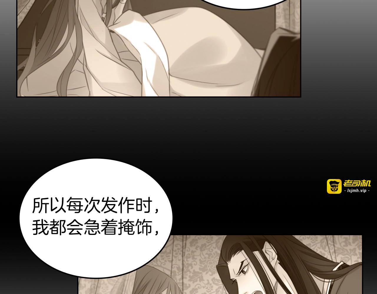 第110话 噩梦般的经历 第 49 页