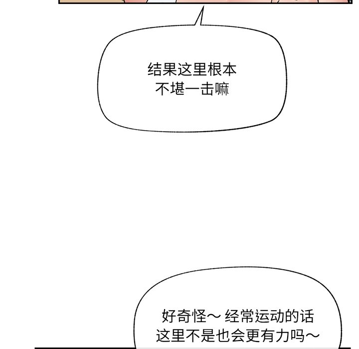 第49话 第 132 页