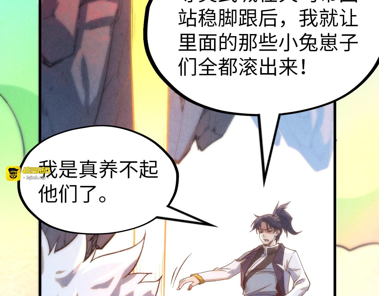 第210话 归顺 第 79 页