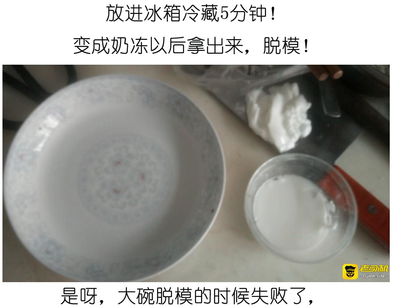小贼布丁 第 29 页