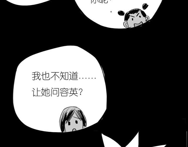 第52话 我和她分手了 第 12 页