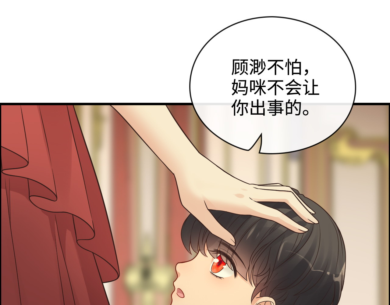 第362话 恢复记忆的线索 第 74 页