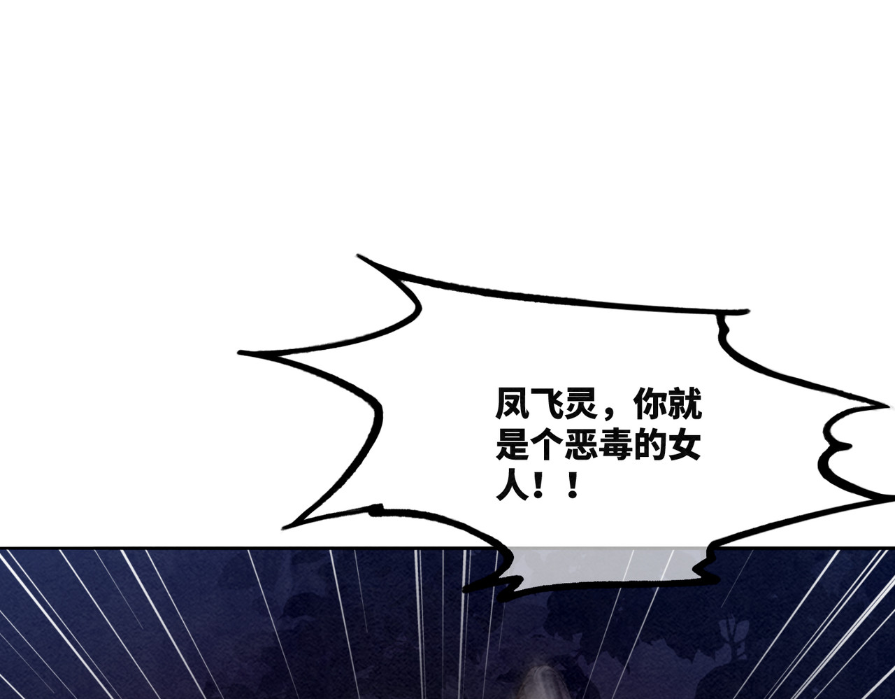第144话 揭露阴谋 第 112 页
