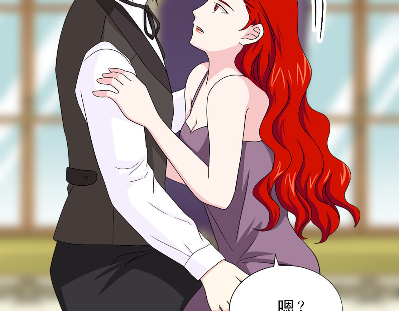 第72话 柔情下的阴谋 第 12 页