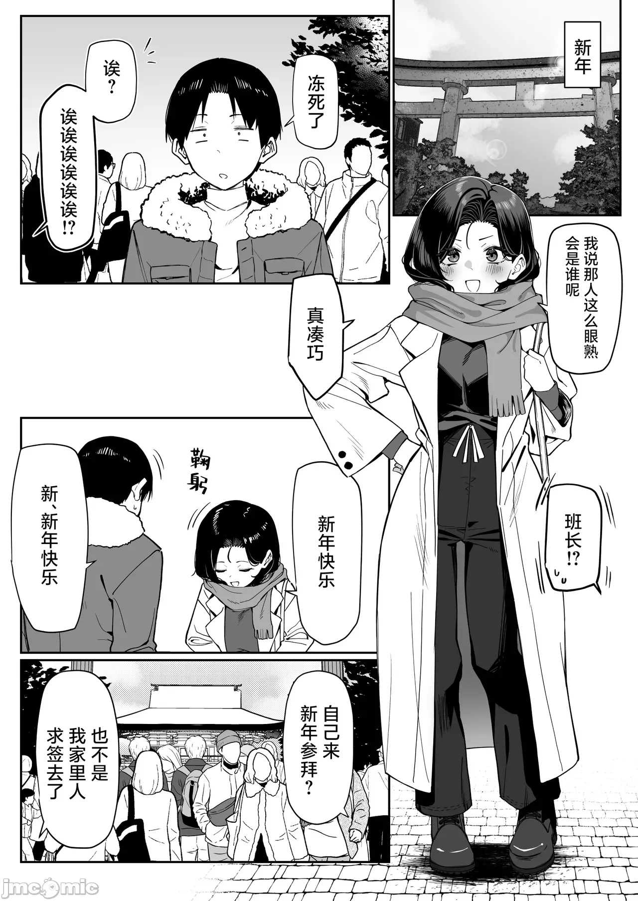 [白杨汉化组] [MM] 优等生にオ〇ニー见せる话 [中国翻訳] 第1话 - 73
