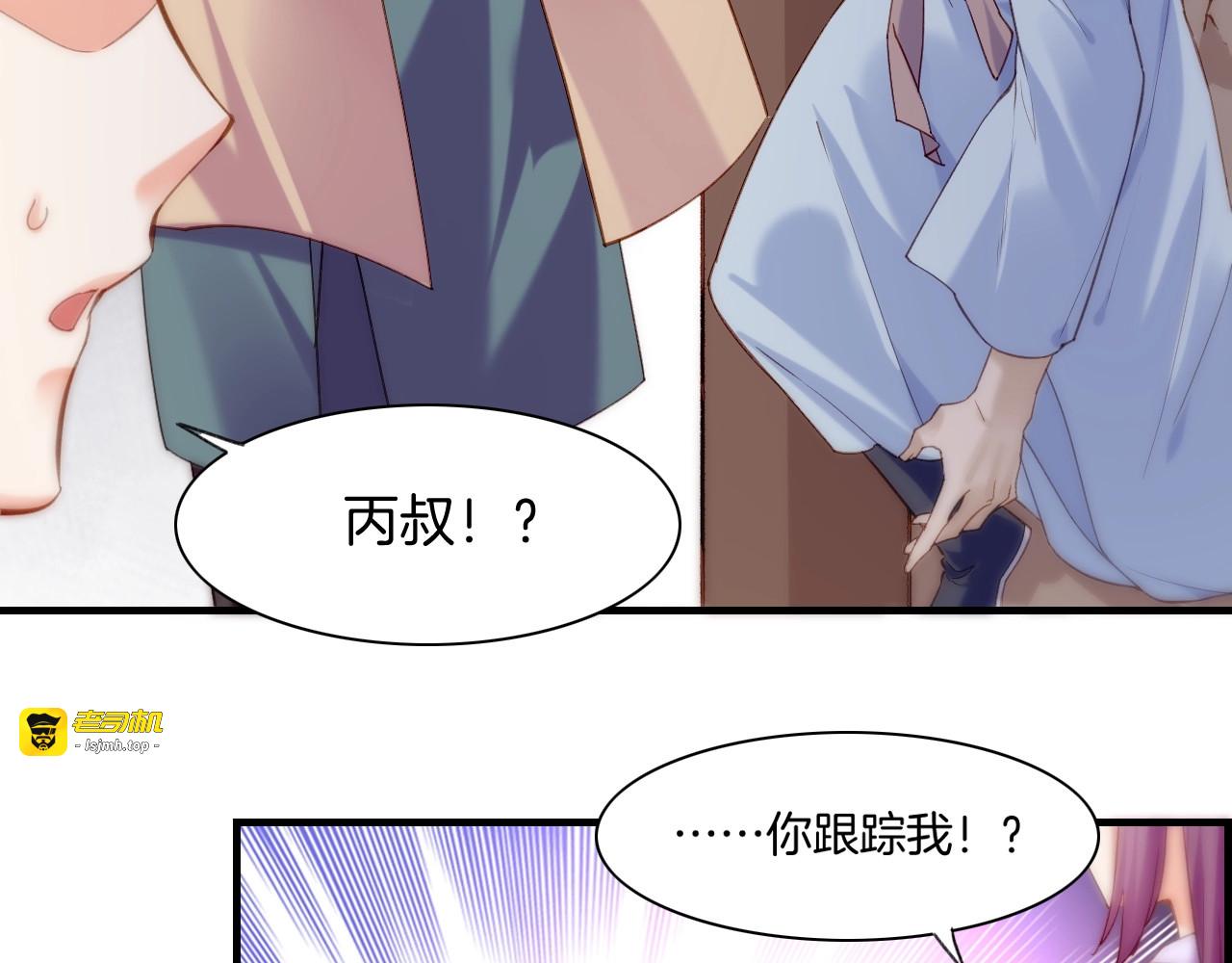 番外  鹤方归来，甘苦同行 第 37 页