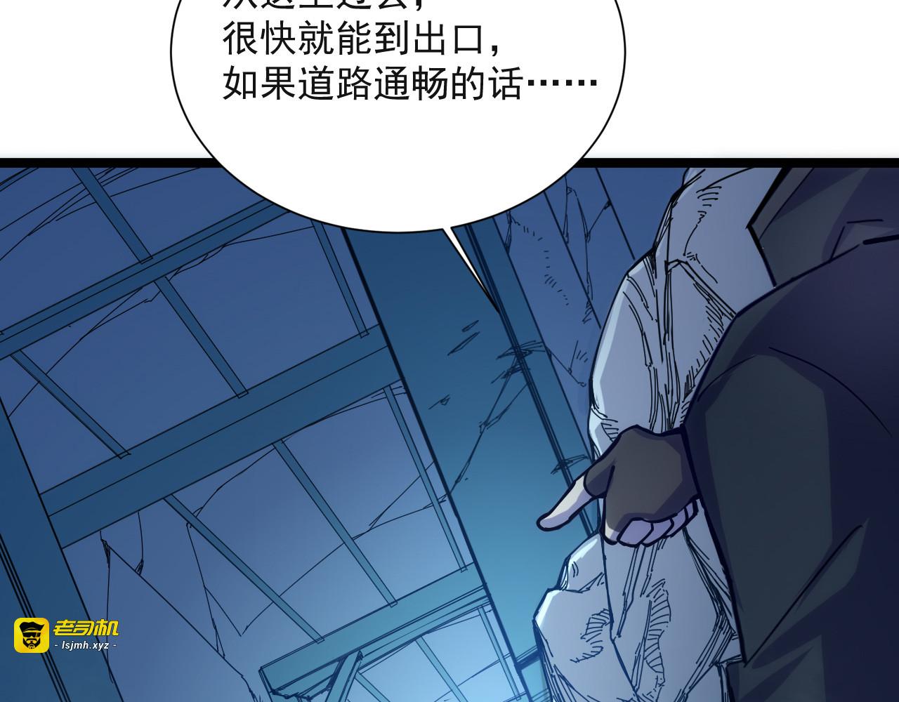 第004话 塌陷的通道 第 27 页
