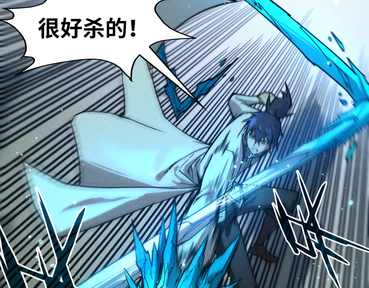 第98话 阿鼻尸虫 第 48 页