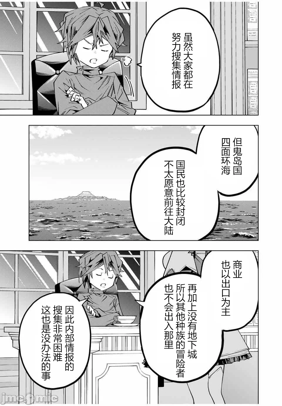 被信赖的伙伴在地下城深处追杀依靠恩惠『无限扭蛋』召唤等级9999的同伴们向世界和原队友復仇还要再补上一句『活该！』 [曲终之时个人汉化] [明镜シスイ、大前贵史] 信じていた仲间达にダンジョン奥地で杀されかけたがギフト『无限ガチャ』でレベル9999の仲间达を手に入れて元パーティーメンバーと世界に復讐&『ざまぁ!』します! 第175话 - 7