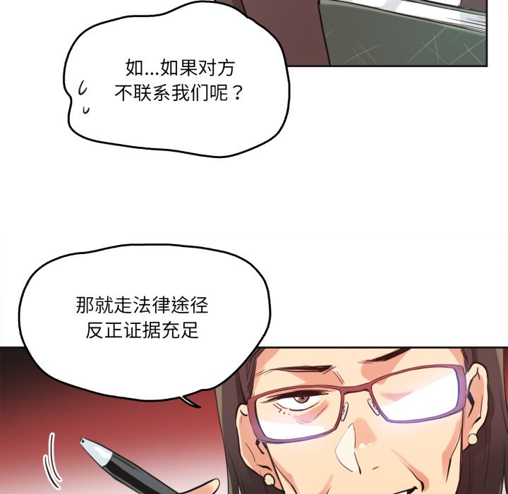第31话 第 56 页