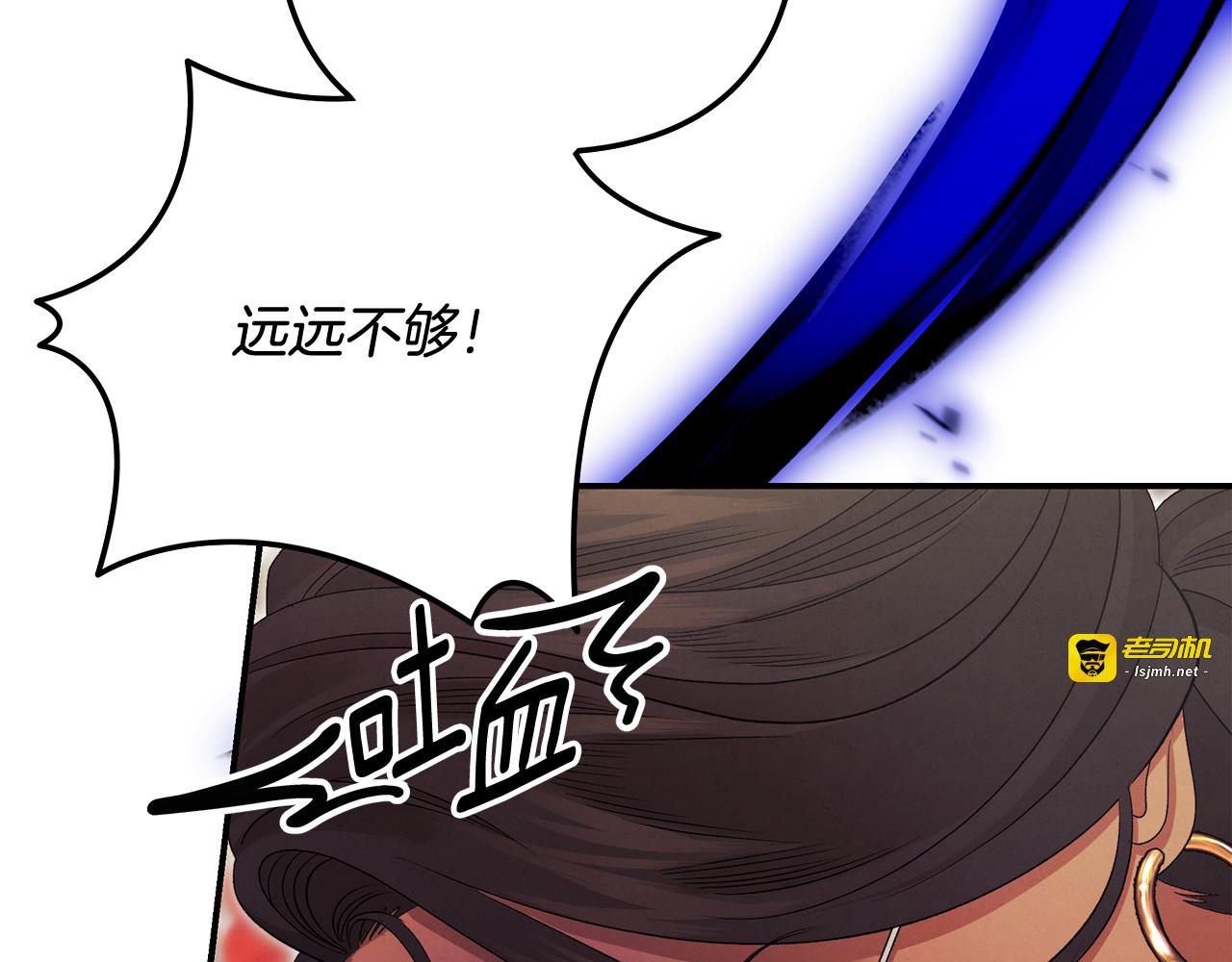 完结话 再次回到艾斯提尔国 第 77 页