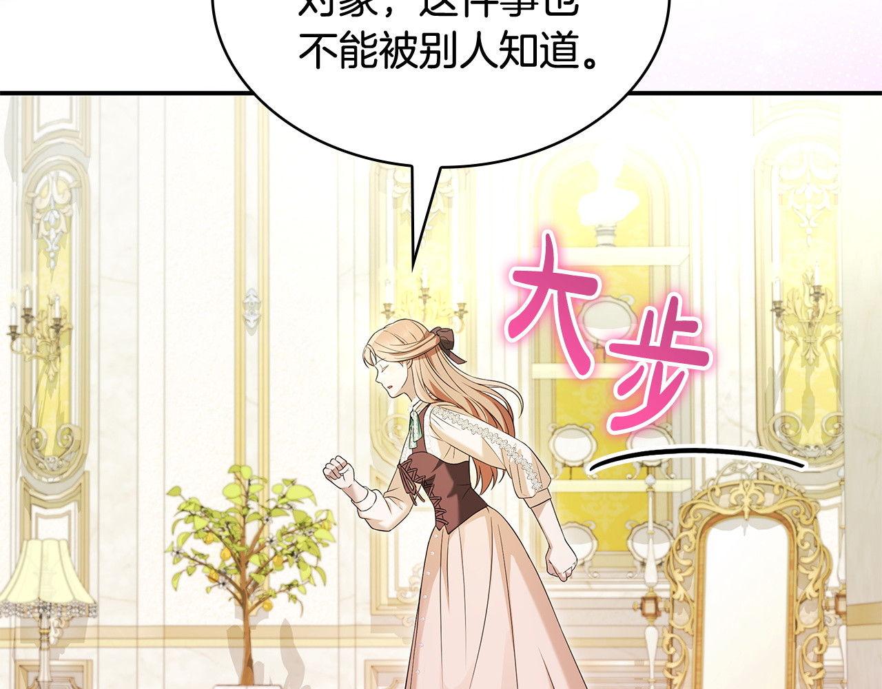 第64话 演技爆棚 第 44 页