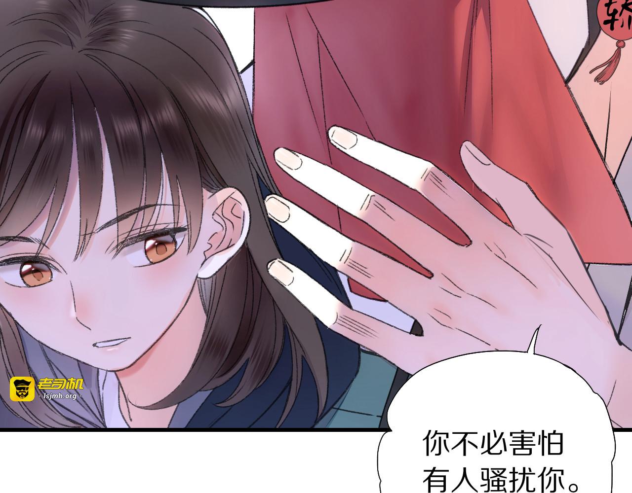 第70话 小枣烂桃花爆发 第 83 页