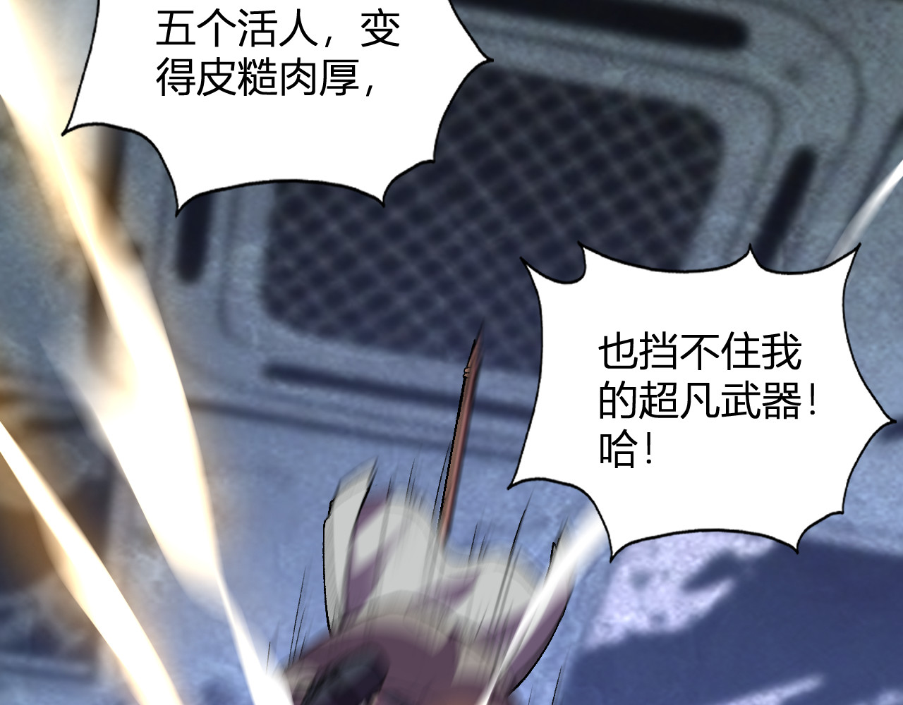 第33话   末日危机 第 98 页