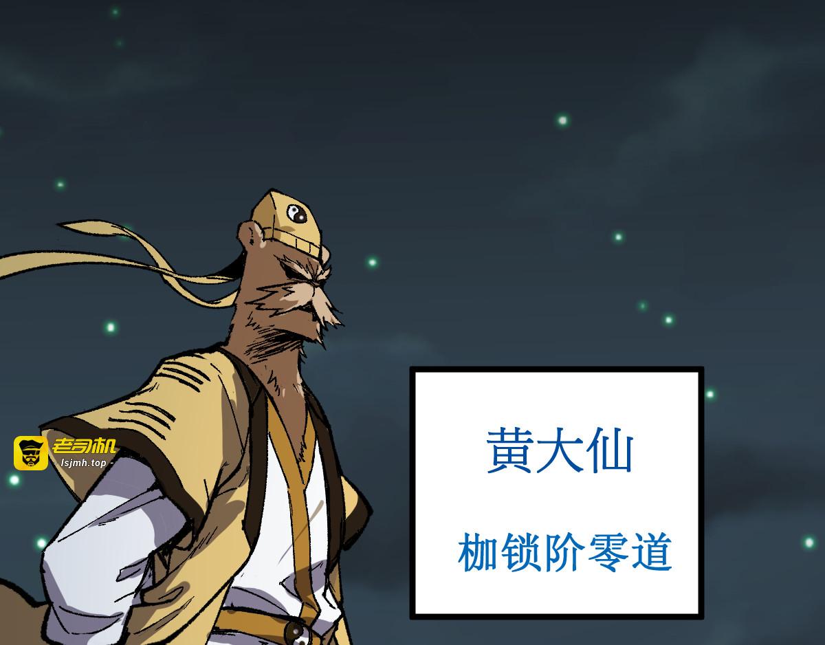 第79话 截杀？楚风1v3！ 第 157 页