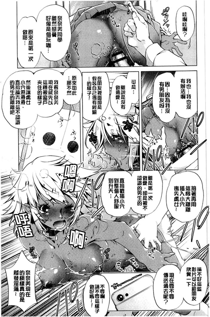 第1话 第 76 页
