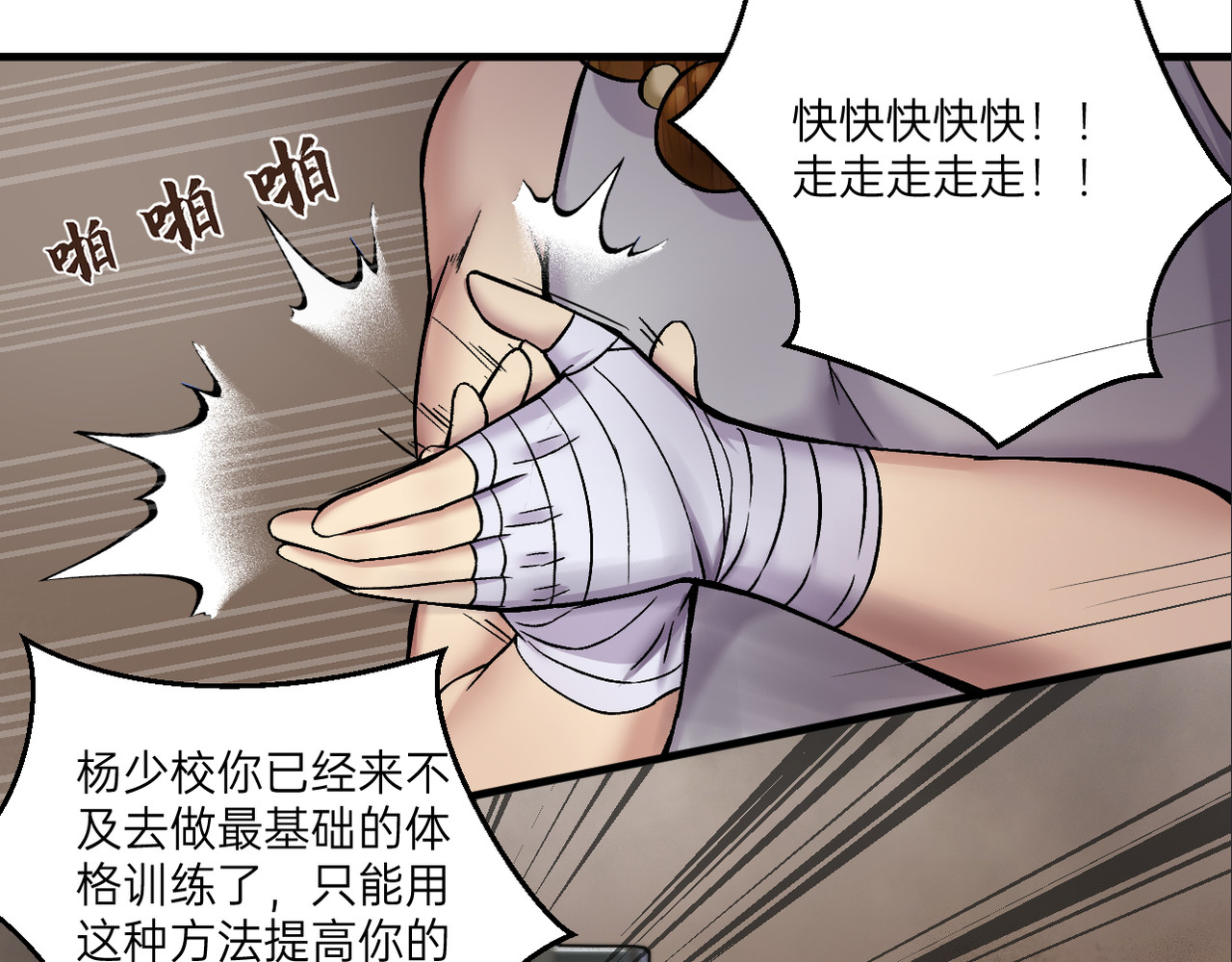 第13话 第 54 页