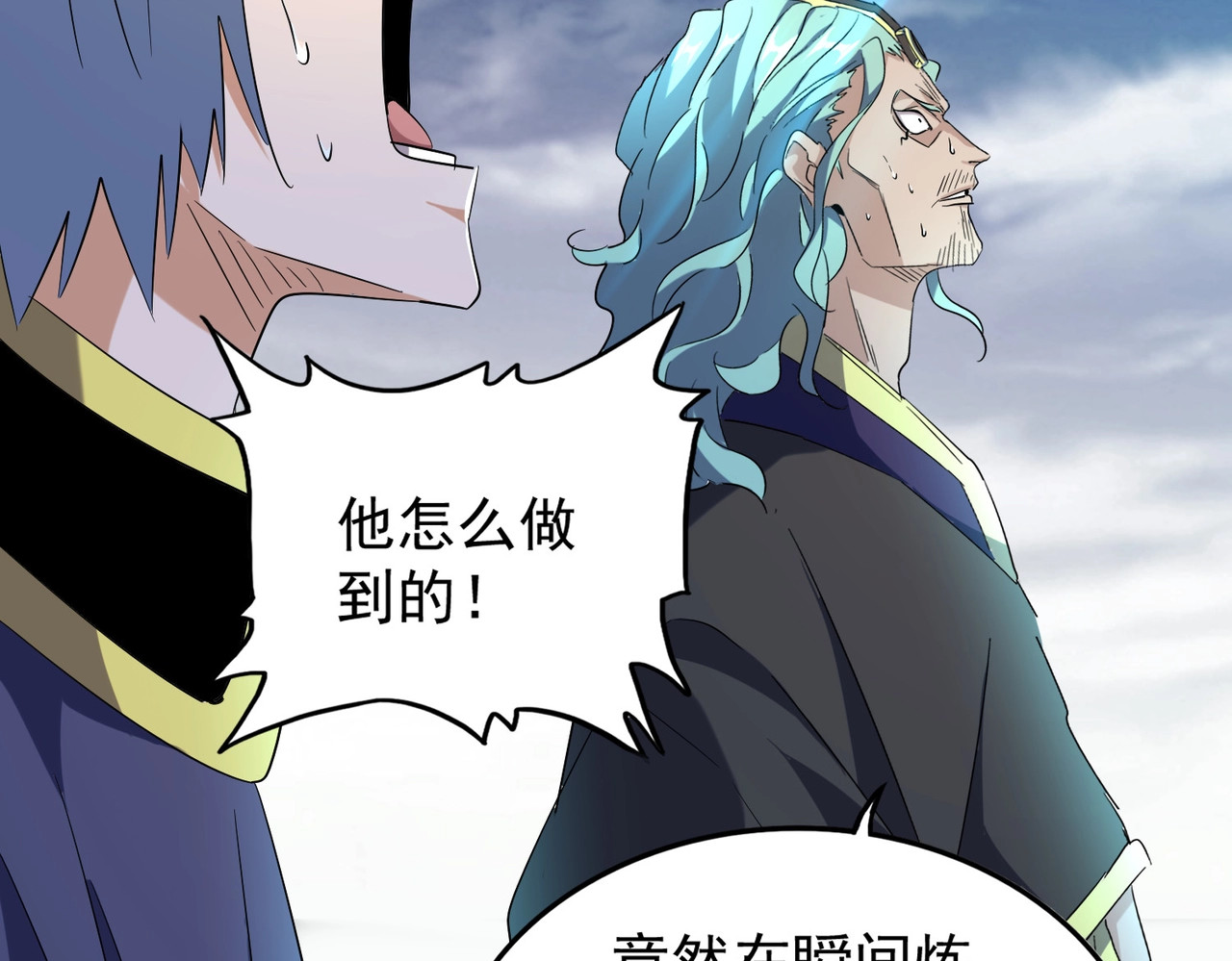 第183话 丹法大阵！ 第 86 页