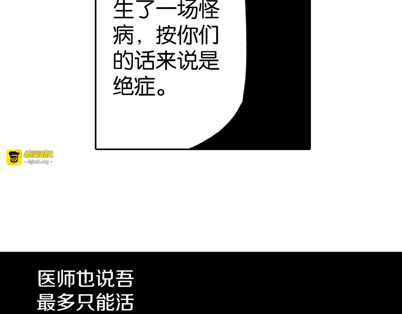 第76话 原来真聊天啊 第 91 页