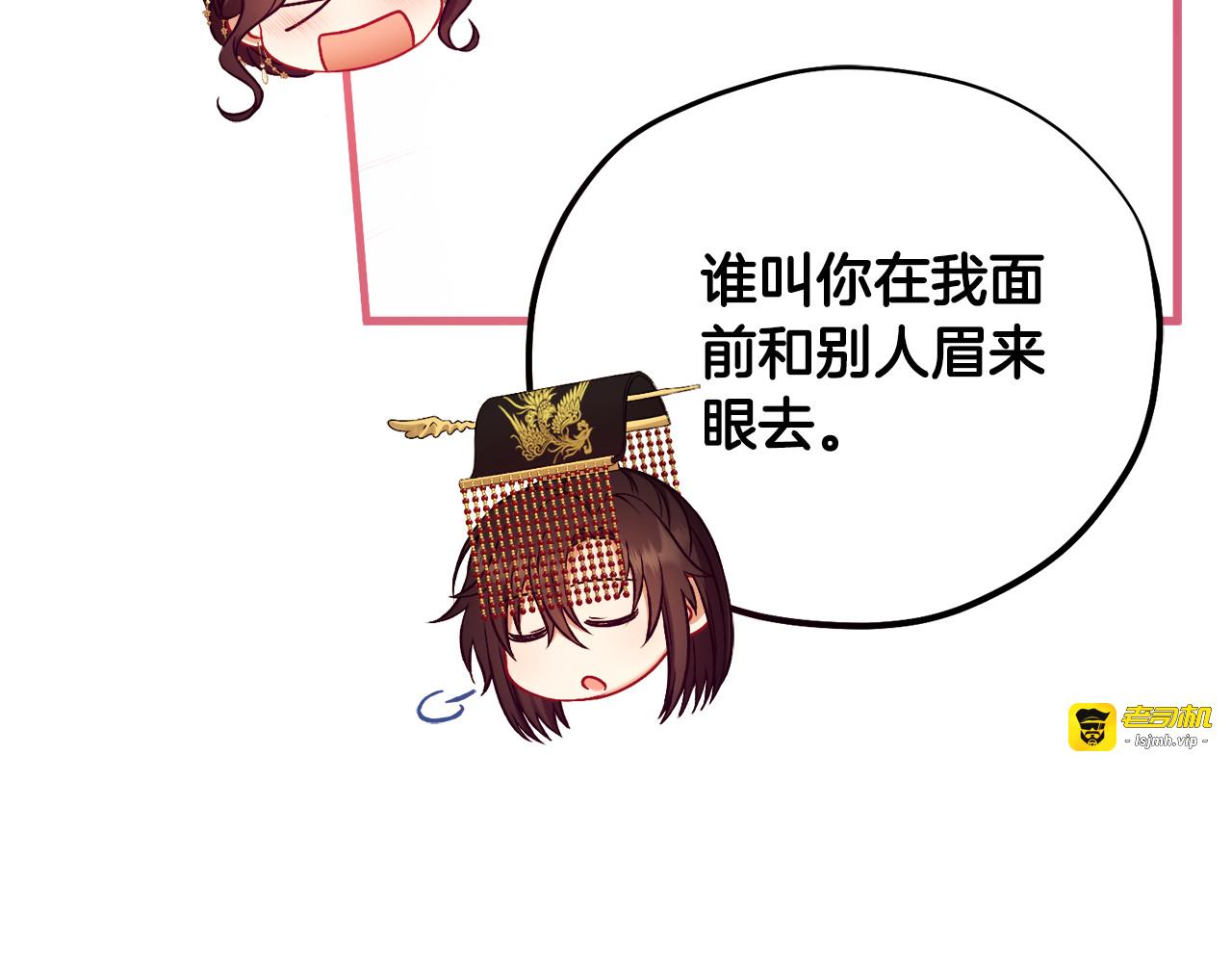 番外25 永生相伴 第 139 页