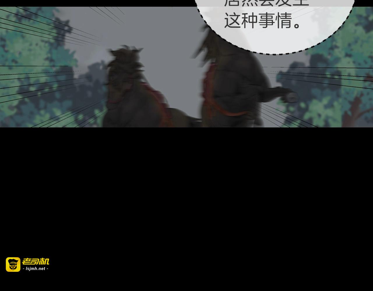 第27话 “滚！我不想看到你” 第 33 页