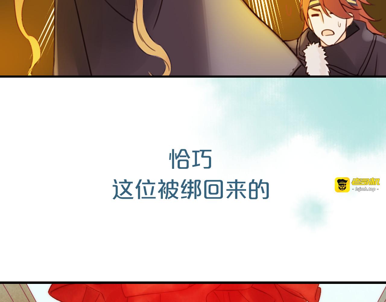 序章 吃货怪力萝莉X腹黑小侯爷 第 11 页