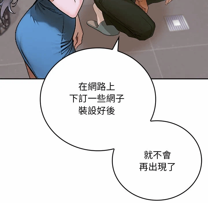 第13话 第 61 页
