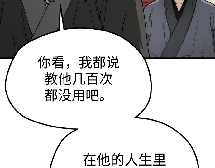 第149话 第 174 页