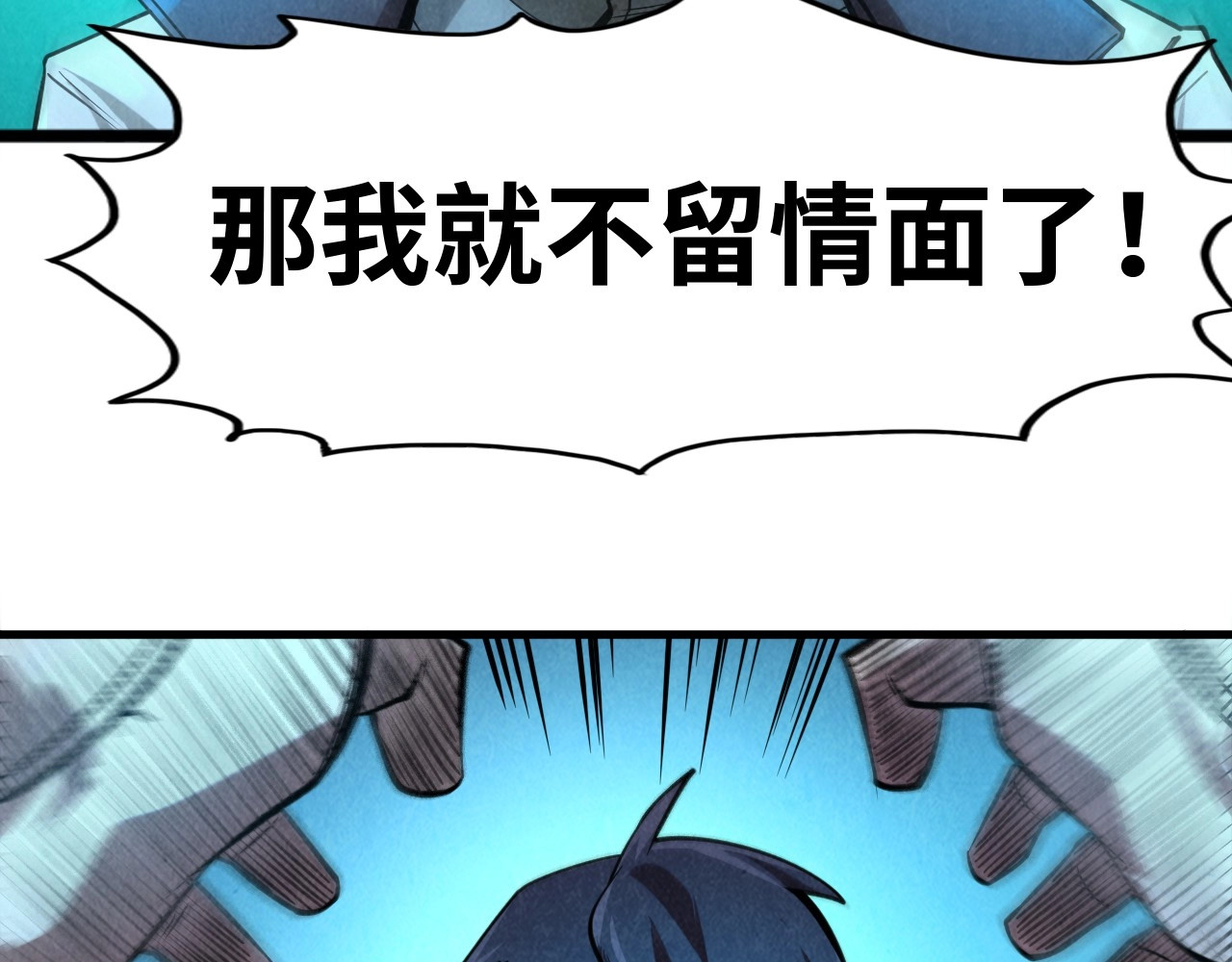 第6话 最狠的威慑 第 26 页