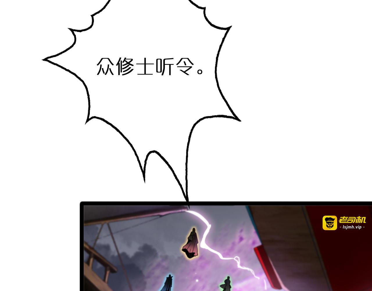 第168话 圣人的死劫 第 103 页