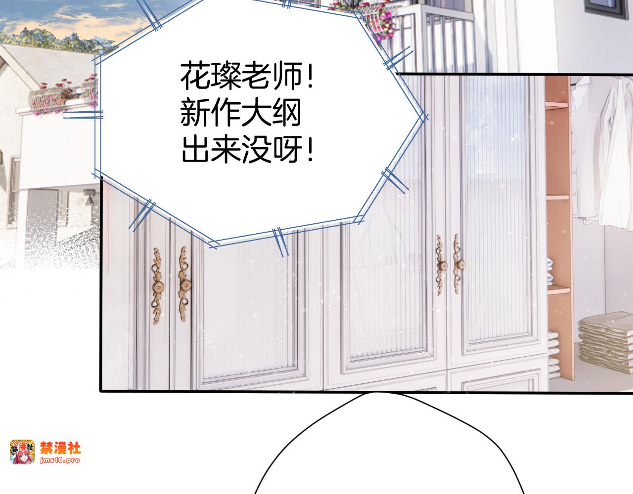 第98话 是你 第 99 页