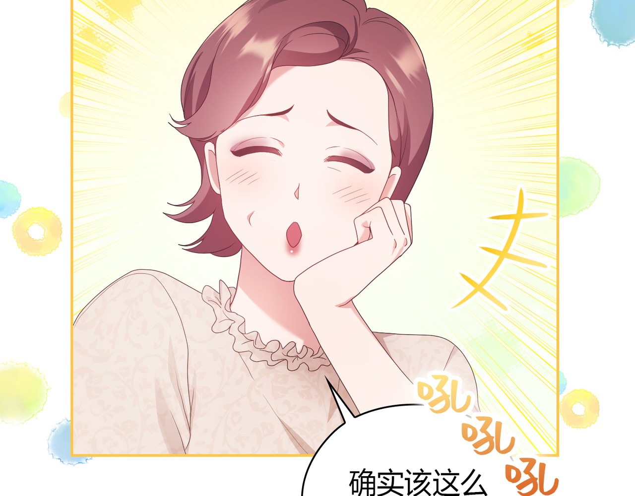 第 25话 第 48 页