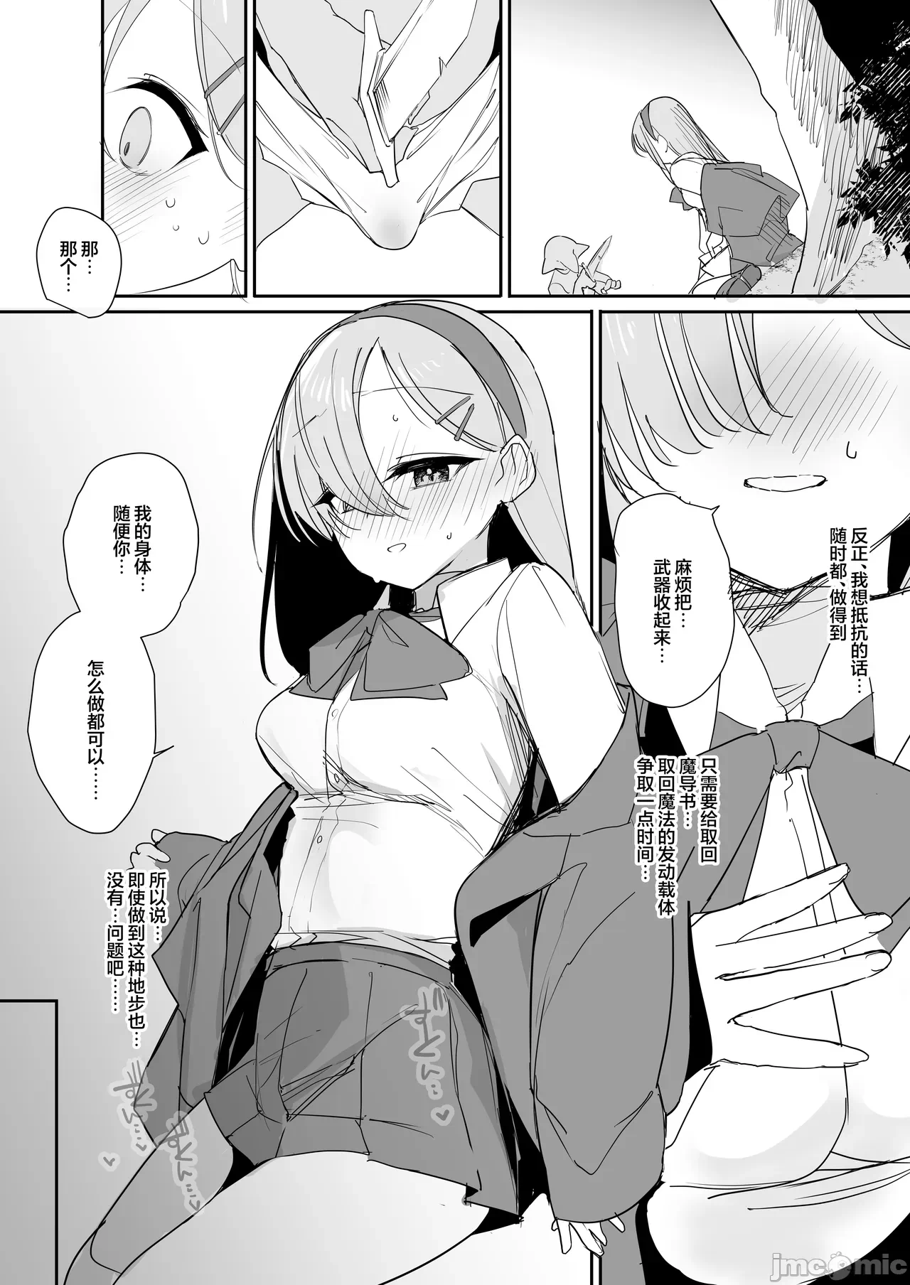 第一话 第 16 页
