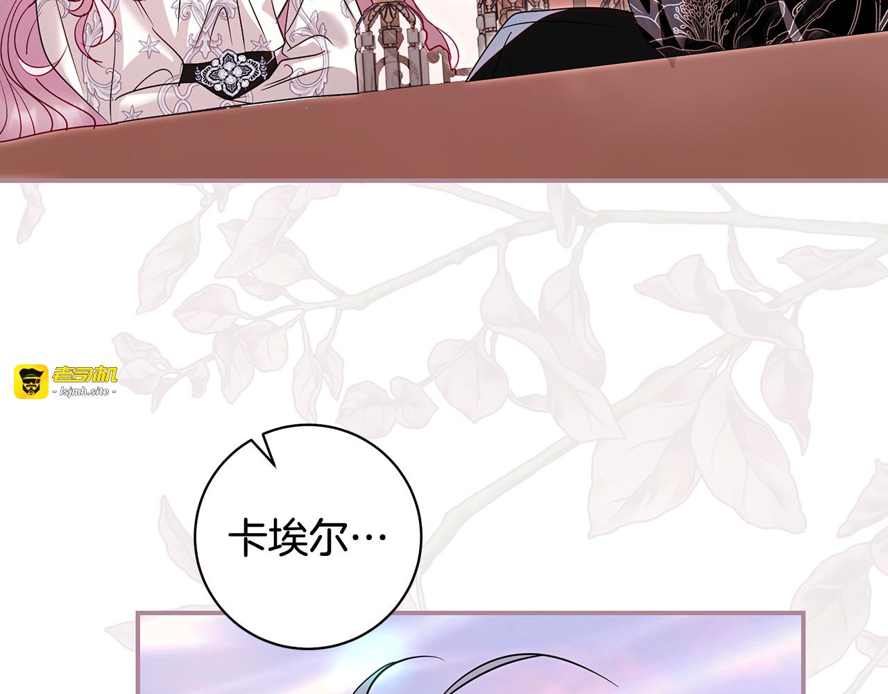 第19话 选护卫骑士 第 39 页