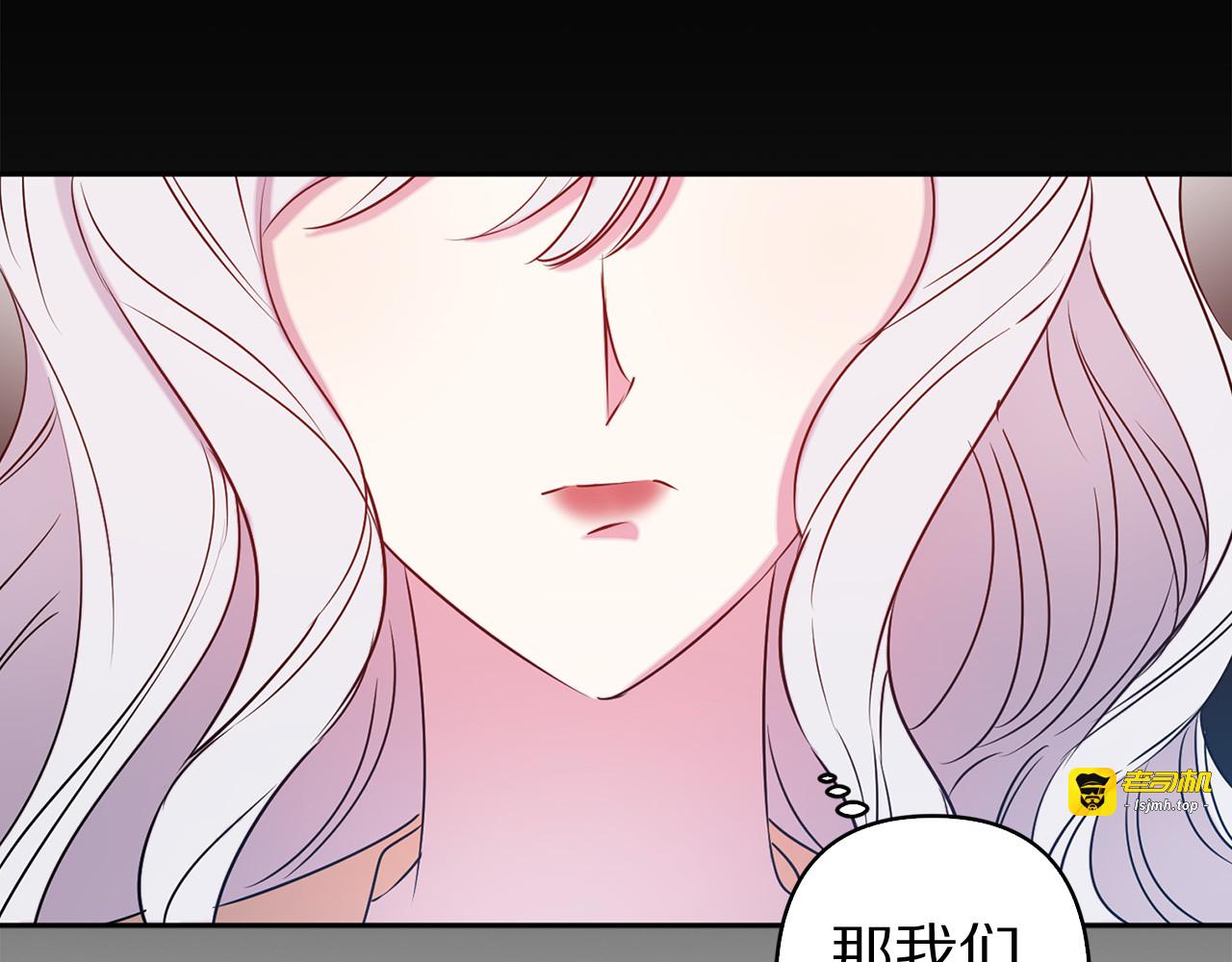 完结篇 正式求婚 第 5 页