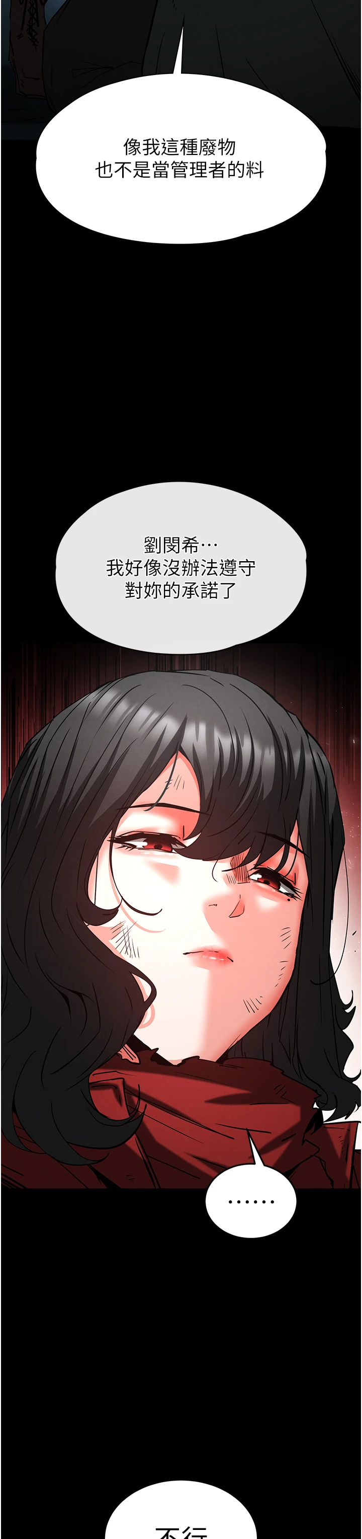 第70话 - 人类终结计画 第 66 页