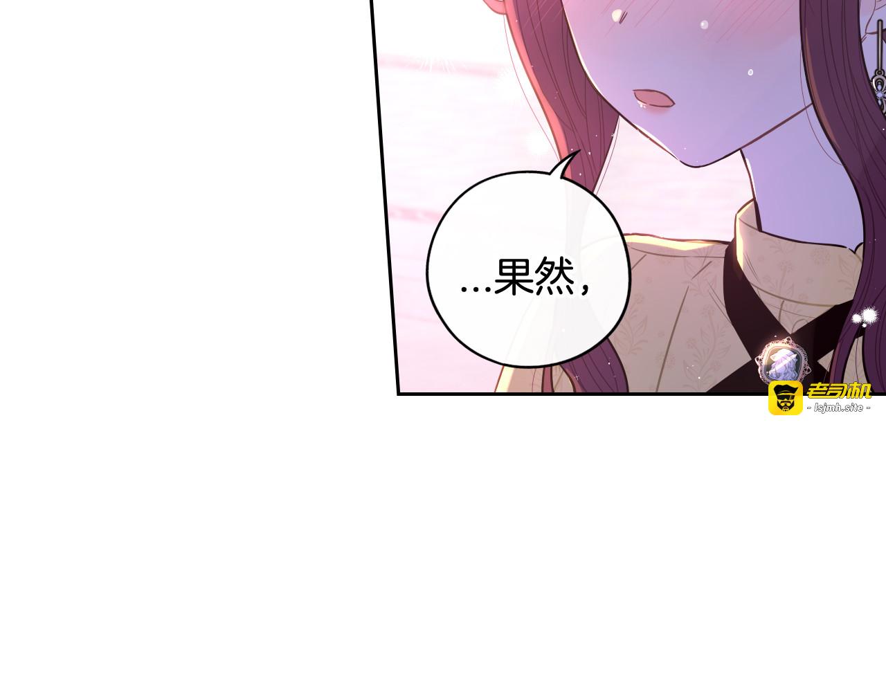 第70话 最初的相遇 第 127 页