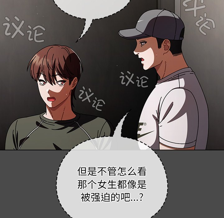 第22话 第 32 页