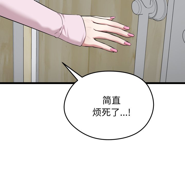 第10话 第 56 页