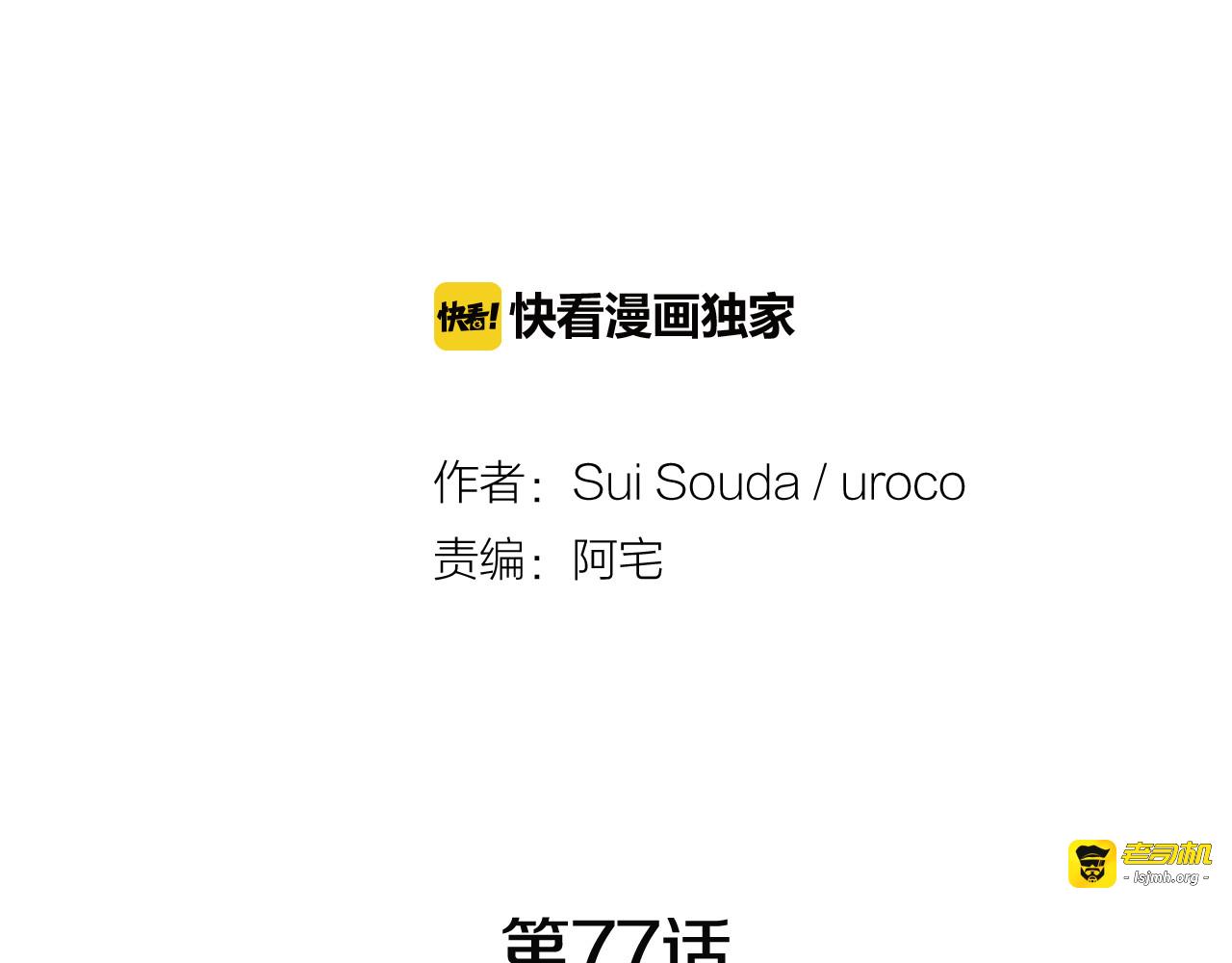 第77话 该不该说 第 19 页